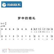 蒲公英的约定 周杰伦 钢琴弹唱带歌词 有试听 钢琴双手简谱 共8页