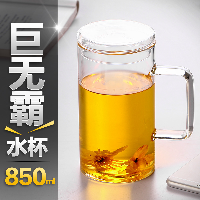 左茗右器 超大容量玻璃杯耐热茶杯透明水杯子带盖加厚玻璃杯850ML
