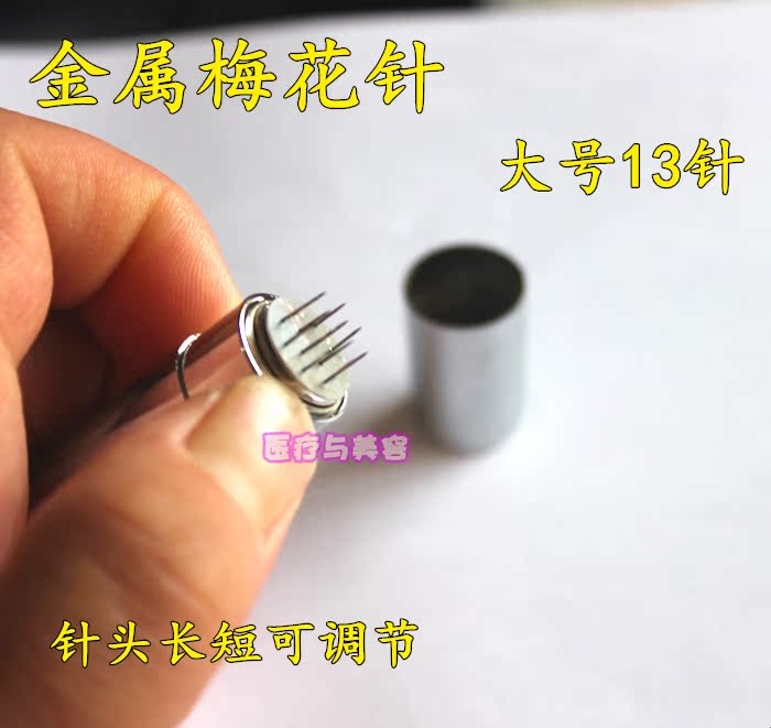 韩国不锈钢梅花针 金属梅花针九头梅花针皮肤针七星针包邮
