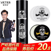 清香发胶发型头发定型喷雾男女无味干胶摩丝啫喱者喱水膏发泥发蜡