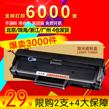 2165 3405 2160 3400 适用三星D101S硒鼓SCX ML2161 3401 众诚