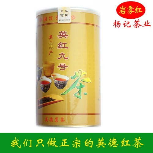 特产正宗英德红茶英红九号春秋茶新茶鸿雁日月英9清浓香包邮