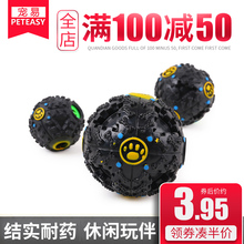 狗狗漏食球宠物漏食玩具泰迪金毛益智解闷扭球耐咬怪叫球漏食器