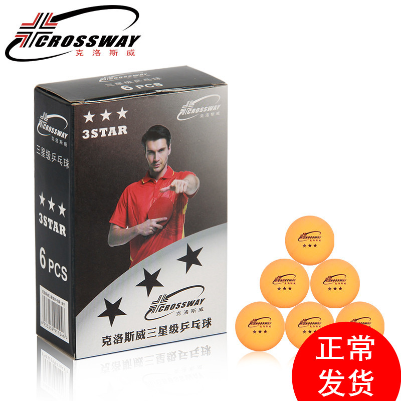 正品[乒乓球循环赛]乒乓球循环赛积分表评测 乒