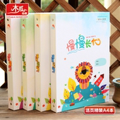 成长手册 记录册 成长纪念册 活页A4本幼儿成长档案 幼儿园精装