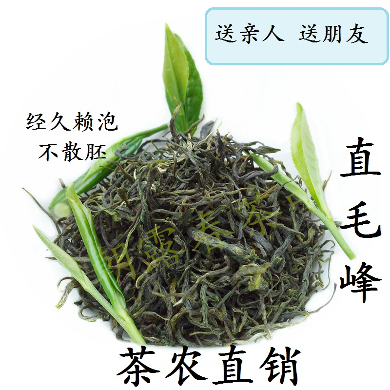 黄山毛峰2016新茶叶信阳毛尖类绿茶 陇南毛峰/毛尖绿茶500g包邮