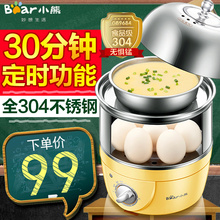 炖蛋器蒸鸡蛋羹不锈钢 小熊煮蛋器自动断电小型迷你蒸蛋器双层正品