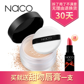 防水 控油 保湿 定妆粉散粉 遮瑕 持久 NACO轻柔定妆蜜粉12g