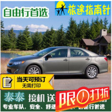 拼车接机送机 普吉岛内包车服务全岛酒店 泰国普吉岛专车接机送机