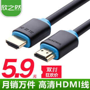 【特价】数据线 绿联 HDMI线4k高清线2.0版3D