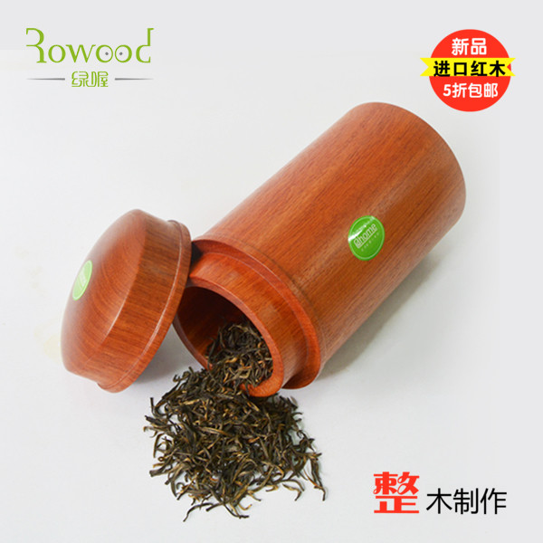 绿喔 日式高档茶具 无漆便携式花梨木实木质木制 茶叶罐筒 密封罐