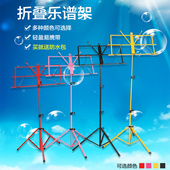 折叠可升降乐谱架 古筝吉他小提琴 乐器歌谱曲谱架