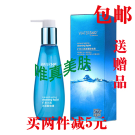 [屈臣氏卸妆水]评价 屈臣氏360卸妆水怎么样