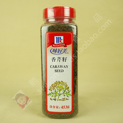 mccormick caraway seed 味好美 香芹籽453g欧芹荷兰芹法国香菜籽