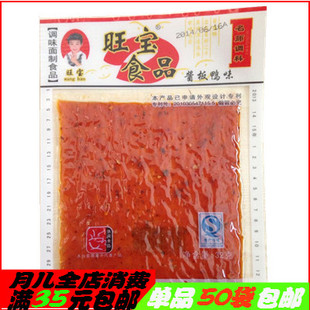 零食 儿时回忆零食旺宝食品酱板鸭味辣片辣条调味面制食品 怀旧食品