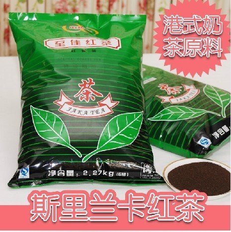 至佳特级拼配茶 红碎茶 斯里兰卡进口 锡兰红茶 港式丝袜奶茶原料