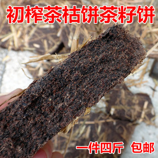 初榨茶枯饼茶麸茶籽饼茶粕100%纯天然洗发护发止庠防脱发4斤包邮