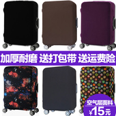 30寸加厚耐磨 28寸 弹力行李箱套拉杆箱旅行防尘罩袋保护套20