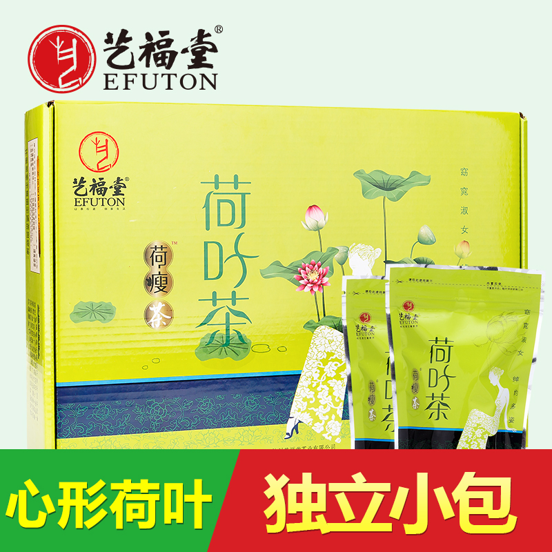 艺福堂花草茶 荷叶茶 精选干荷叶茶 10g/袋*45袋 荷瘦茶礼盒
