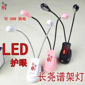 USB供电护眼曲谱灯钢琴灯舞台灯提琴LED谱架灯乐器配件 乐谱灯