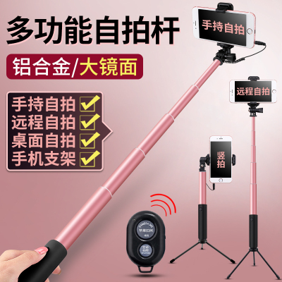 自拍杆通用型苹果7拍照神器oppo自牌架蓝牙手机6三脚架华为vivo器