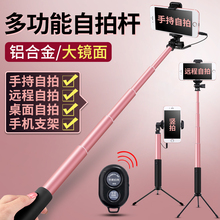 自拍杆通用型苹果7拍照神器oppo自牌架蓝牙手机6三脚架华为vivo器