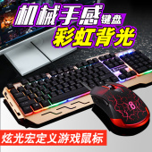 背光键盘宏鼠标套装 有线键鼠套装 游戏有线套装 USB ITHDD
