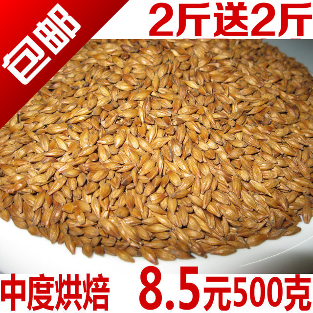 『实体店』包邮 大麦茶精选散装 8.5元500克 原味烘焙买2送2