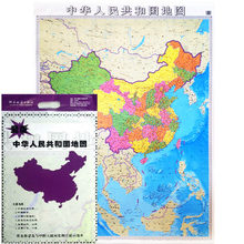 竖版中国地图 南海诸岛地图 纸质 湖南地图出版社 2017版竖版中华人民共和国中国地图 1.2米折叠图正品 0.9 南海地图