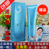 眼膜 气韵多效亮肤去角质素100g正品 面膜 祛死皮 百雀羚去角质