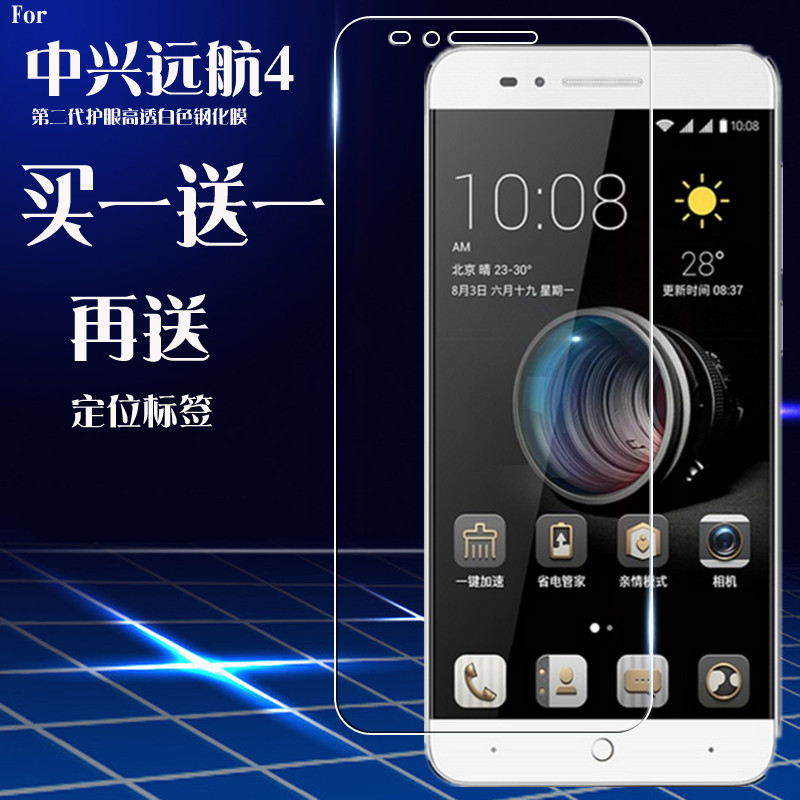 中兴远航4s电信版参数_中兴远航zteba610t_中兴远航2是什么型号