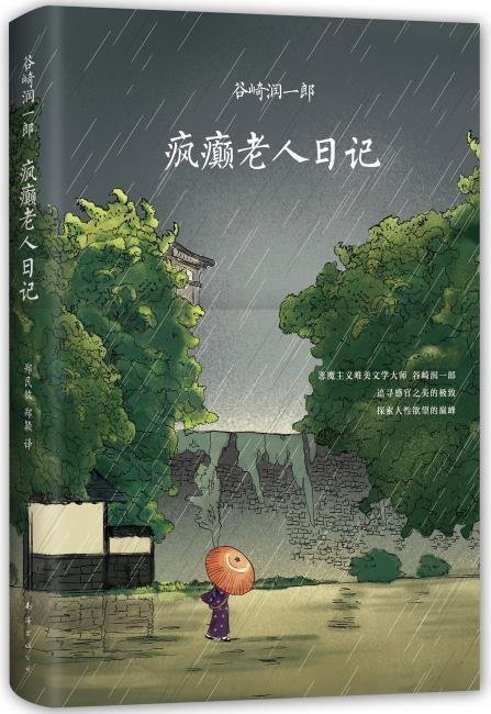 正品[文学作品中的二元对立]文学作品中的性描