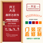 潢广告专用包门套 饰装 修广告包门套装 防盗门保护门套无纺布门套装