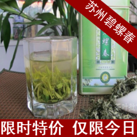 茶农直销 2016新茶叶绿茶 明前茶特级苏州洞庭碧螺春100克/特价