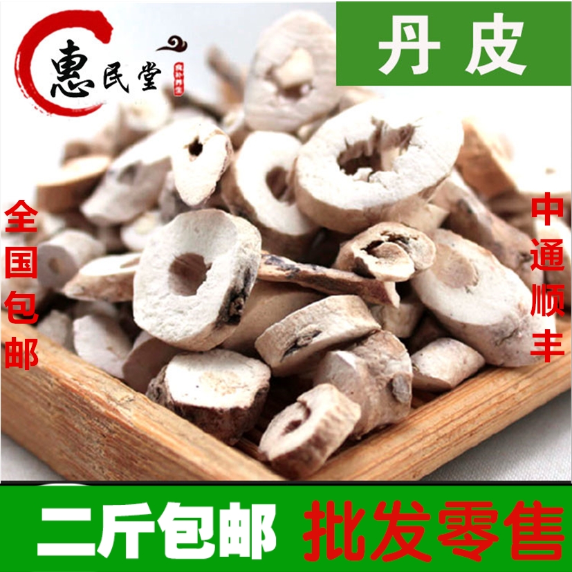 惠民堂品质优质牡丹皮 丹皮牡丹皮 500g包邮 保证正品2斤包邮