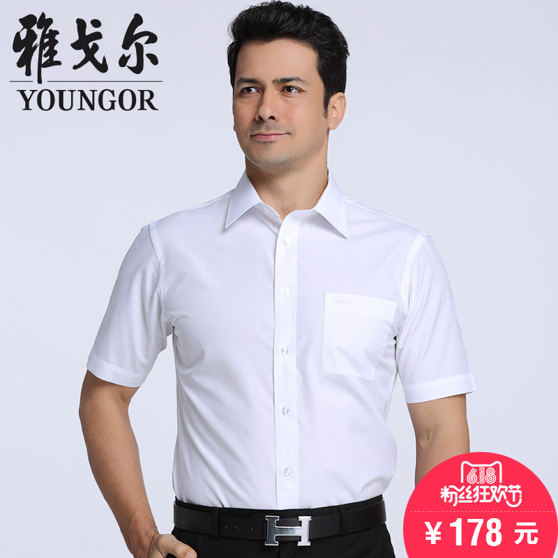 雅戈尔免烫短袖衬衫 专柜正品商务休闲男士白