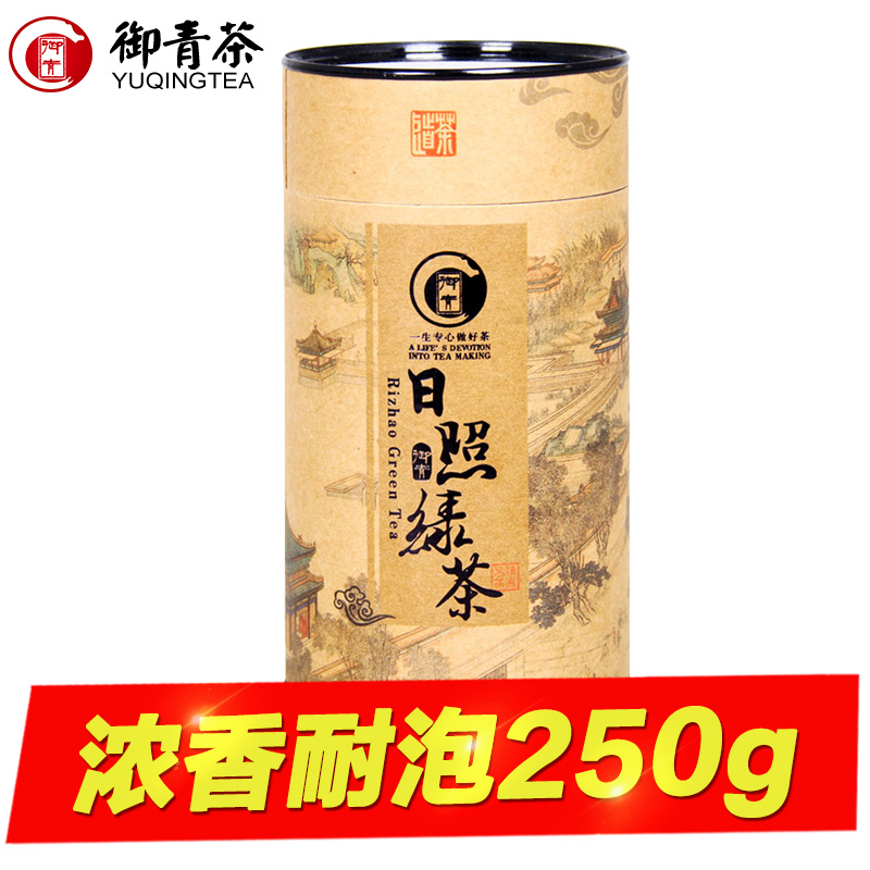 御青日照绿茶2016新茶叶250g