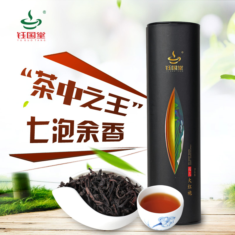 钰国堂礼品盒装炭焙武夷山大红袍武夷岩茶罐装茶叶新茶春茶