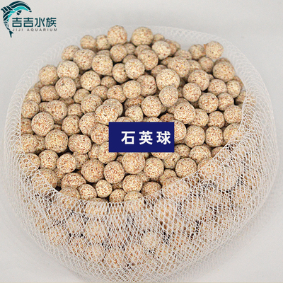 培菌石英球 生化球滤材 过滤效果超玻璃陶瓷环细菌屋 性价超伊罕