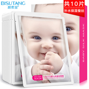 碧素堂幼嫩保湿婴儿肌蚕丝面膜