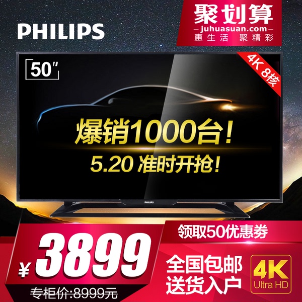 正品液晶电视 4K电视Philips 飞镭浦 50PFL65