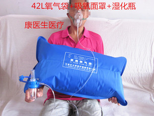 大桥氧气袋医用 湿化瓶吸氧面罩家用 氧气袋 便携42l大容量供氧袋