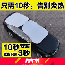 suv轿车夏季简易前挡风防尘半罩车衣铝膜 四季防晒隔热汽车遮阳挡