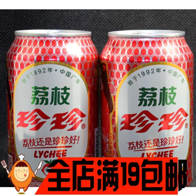 正宗珍珍荔枝碳酸饮料八零后怀旧零食听装330ml果味汽水