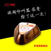多嘴猫无线呼叫器茶楼餐厅养老院银行网吧洗浴服务铃按铃呼叫器