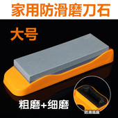 厨房金刚石家用菜刀磨刀石多功能双面快速磨刀器防滑油石磨剪刀器