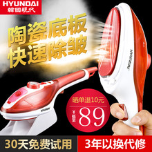 韩国现代手持式熨斗挂烫机家用迷你小型熨烫机熨烫衣服便携蒸汽刷