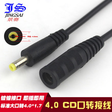 电源头子 电源转接头 1.7mm 景赛转换头 2.1mm转4.0mm 5.5mm