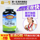 液体钙软胶囊青少年钙镁片成人中老年孕妇维d补钙钙片 美国康一生