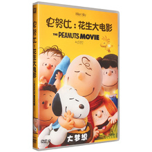 DVD9 含花絮 儿童动画电影光盘碟片 史努比花生大电影 正版现货